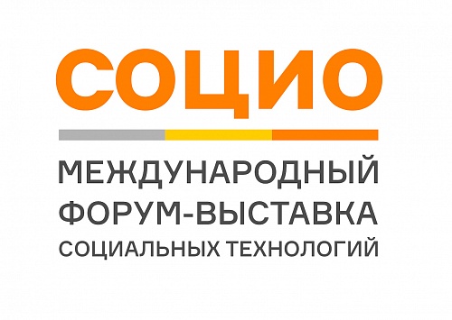 Международный форум-выставка социальных технологий «СОЦИО» пройдёт сразу на шести площадках Екатеринбурга